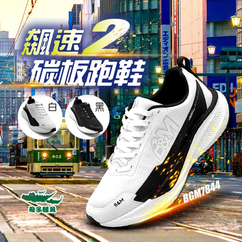 碳板跑鞋破2秋季馬拉松男生網靣透氣運動鞋全掌氣墊減震跑步鞋男 歷史價格詳細信息