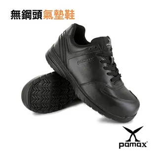 PAMAX 帕瑪斯【皮革製】頂級超彈力氣墊防滑安全鞋-工作鞋/安全鞋/全雙皮革-PS37101FEH/男女 歷史價格詳細信息