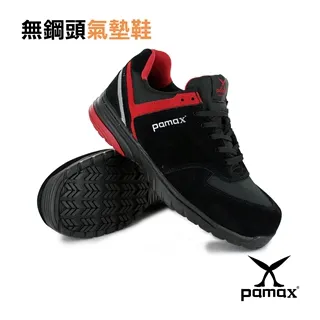 PAMAX 帕瑪斯【運動型工作鞋】頂級氣墊皮革製止滑機能鞋-無鋼頭-全雙皮革-PPS37101 歷史價格詳細信息