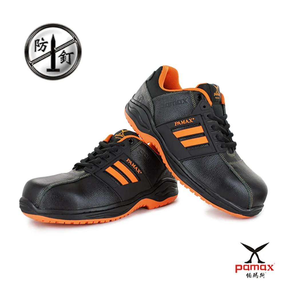 PAMAX帕瑪斯【防穿刺+鋼頭】皮革製高抓地力安全鞋★寬楦鋼頭★專利高抓地力底★PA03301PPH 歷史價格詳細信息