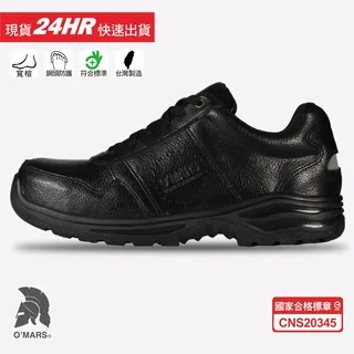 歐瑪斯OMARS - 寬楦耐油防滑 全牛皮 合格認證鋼頭安全鞋【OM103】 歷史價格詳細信息