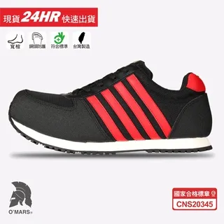 歐瑪斯OMARS - 寬楦防滑 鋼頭(CNS20345認證) 安全鞋【OM804黑紅】 歷史價格詳細信息