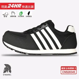 歐瑪斯OMARS - 寬楦防滑 鋼頭(CNS20345認證) 安全鞋【OM804黑紅】 歷史價格詳細信息