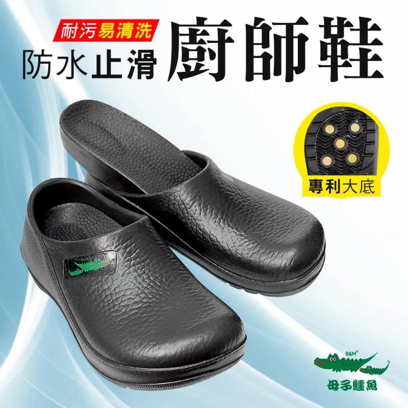 男女童 母子鱷魚 BCU6046 台灣製造止滑防水鞋 兒童雨鞋 兒童雨靴 休閒防水童靴  KM 歷史價格詳細信息