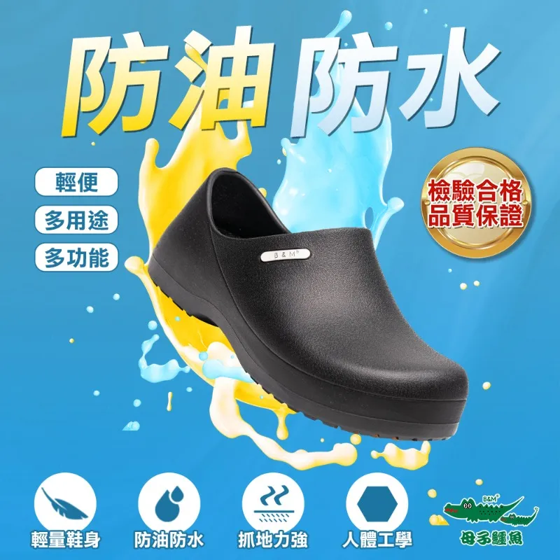 【母子鱷魚】多功能休閒便鞋 歷史價格詳細信息