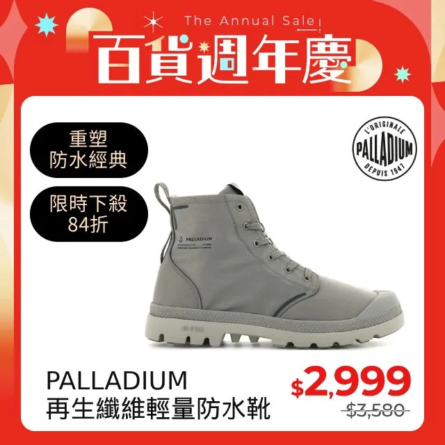 Palladium PAMPA RCYCL 灰色 輕量 拉鍊 防潑 休閒鞋 男女款NO.B3066【77037-071】 歷史價格詳細信息