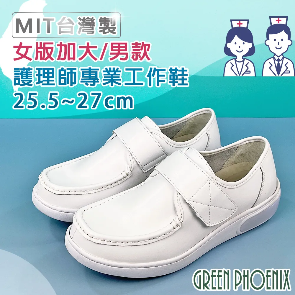 【GREEN PHOENIX】極簡素面縫線沾黏式全真皮平底氣墊護士鞋-女款 BA-2P168 歷史價格詳細信息