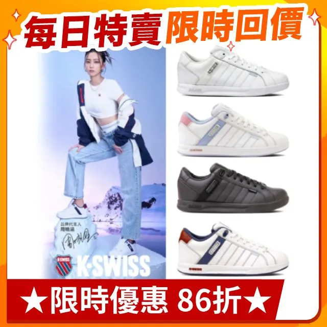 【K-SWISS】防水運動鞋 Lundahl Lth WP-男女-五款任選 歷史價格詳細信息