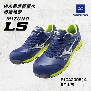 美津濃MIZUNO安全鞋F1GA225401 歷史價格詳細信息