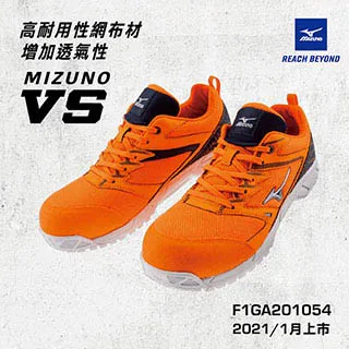 美津濃MIZUNO安全鞋F1GA225401 歷史價格詳細信息