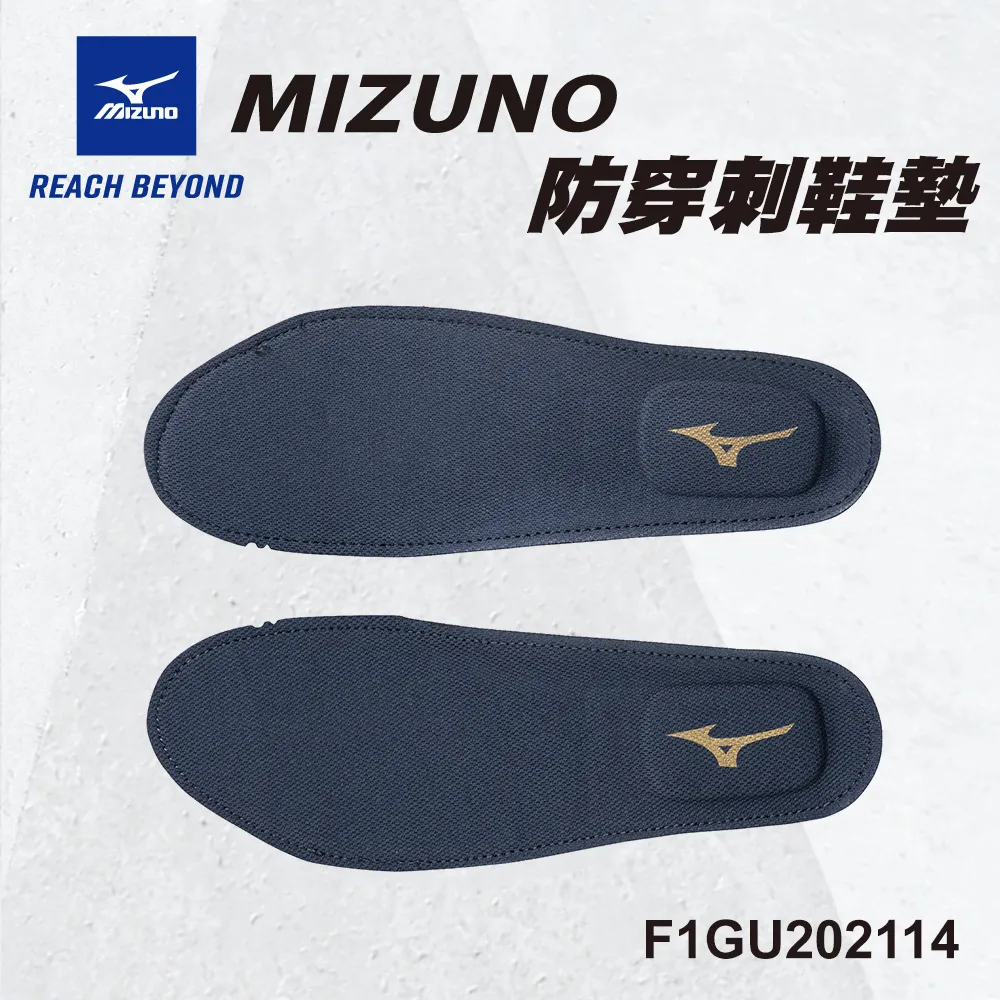 【MIZUNO】防穿刺鞋墊 鞋墊 防護鞋 可承受1,100N穿刺力 防穿刺 歷史價格詳細信息