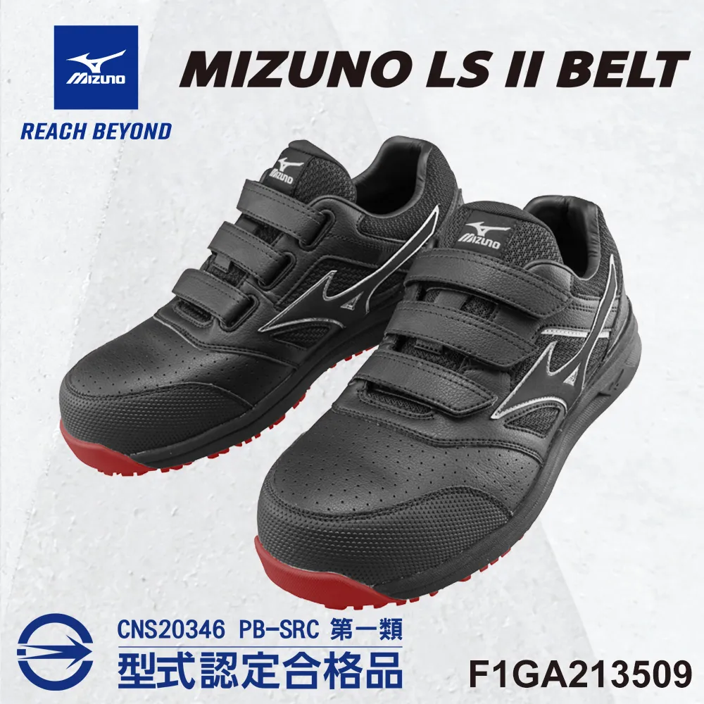 美津濃MIZUNO安全鞋F1GA225409 歷史價格詳細信息