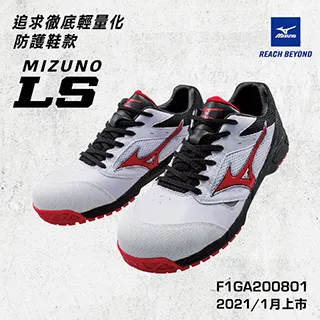 美津濃MIZUNO安全鞋F1GA233992 歷史價格詳細信息