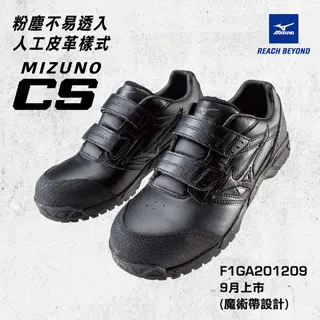 美津濃MIZUNO安全鞋F1GA225209 歷史價格詳細信息