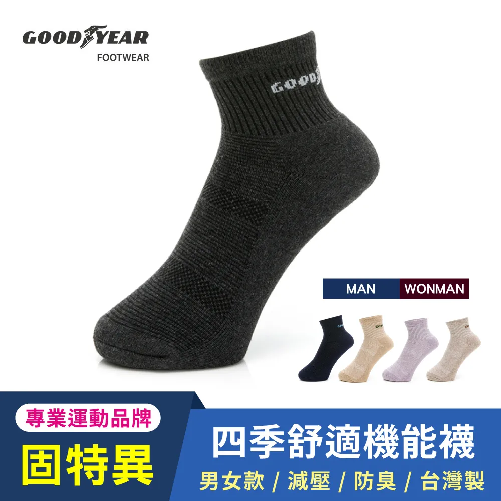 【GOODYEAR 固特異】3E寬楦緩震運動鞋/男 舒適 寬楦 透氣 黑(飛鷹-GAMR43280) 歷史價格詳細信息