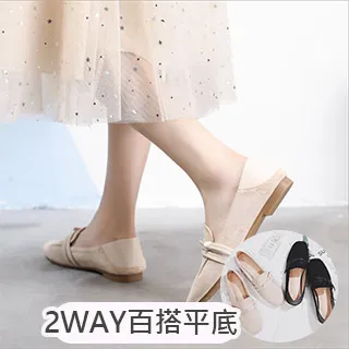 [ALMANDO-SHOES] 2020-2春季新款2穿平底鞋/豆豆鞋 34-43 大尺碼 BEIGE/BLACK 歷史價格詳細信息