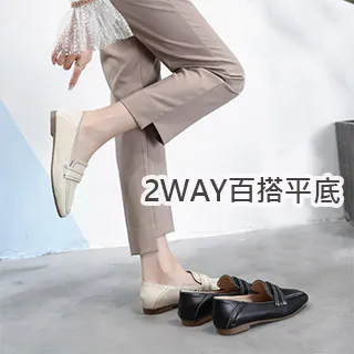 [ALMANDO-SHOES] 2020-2春季新款2穿平底鞋/豆豆鞋 34-43 大尺碼 BEIGE/BLACK 歷史價格詳細信息