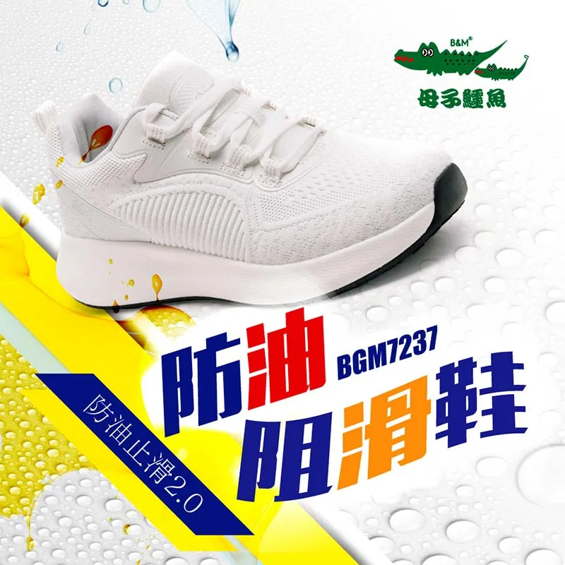 【母子鱷魚】-官方直營-防油止滑勇腳阻滑鞋-藍/咖-男款 歷史價格詳細信息