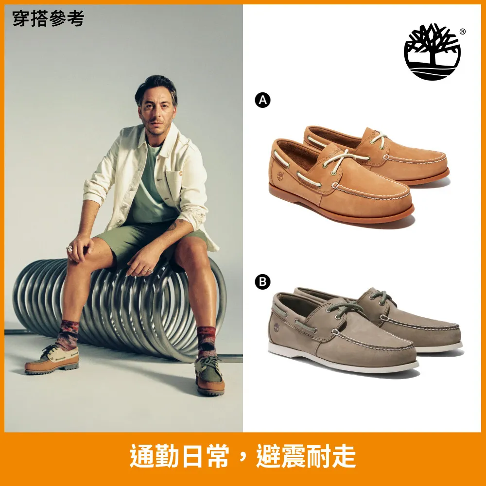 Timberland 休閒男用皮鞋US8號 歷史價格詳細信息