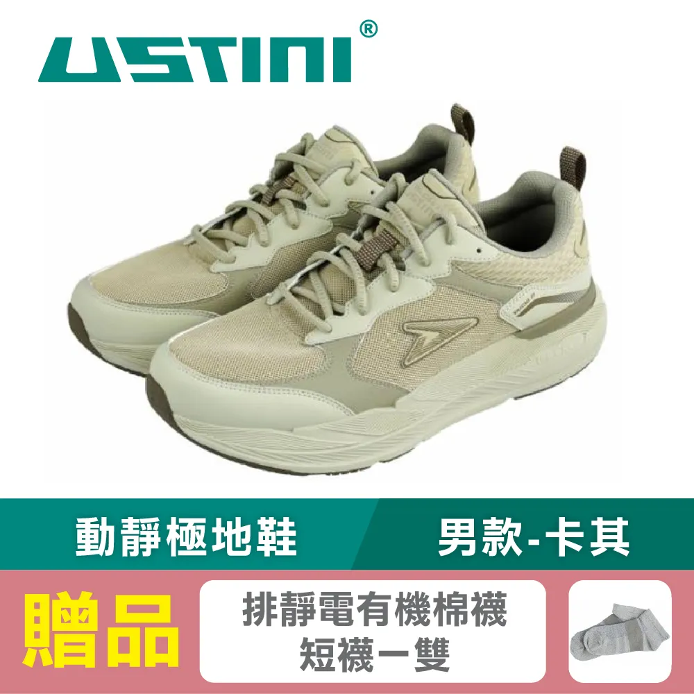 【Ustini】我挺你健康鞋  動靜極地寬楦男款-卡其色(拇指外翻攪底筋膜炎的寬楦鞋UET1001KHG) 歷史價格詳細信息