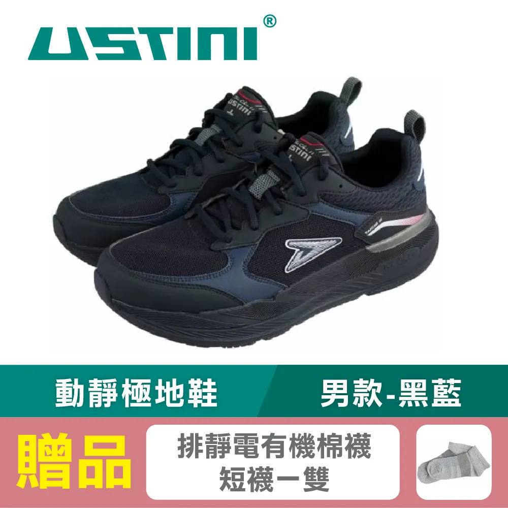 【Ustini】我挺你健康鞋  動靜極地寬楦男款-卡其色(拇指外翻攪底筋膜炎的寬楦鞋UET1001KHG) 歷史價格詳細信息