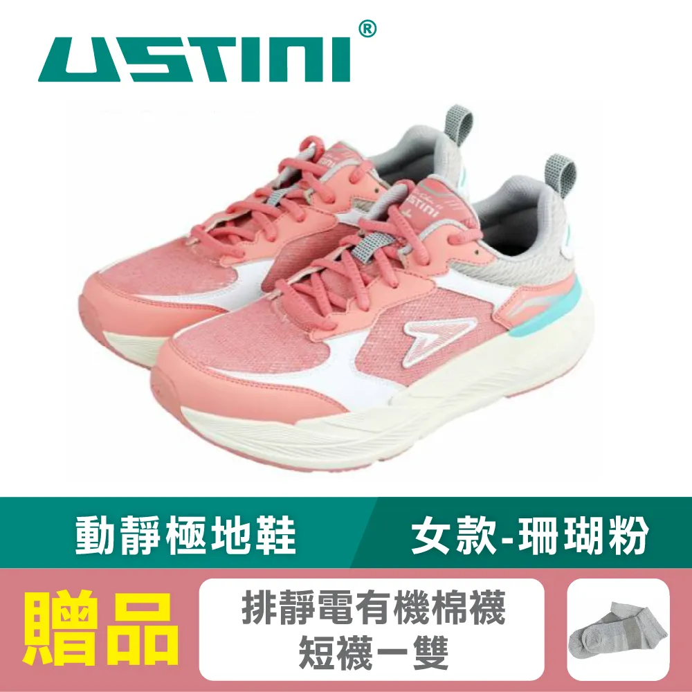 【Ustini】我挺你健康鞋  動靜極地寬楦男款-卡其色(拇指外翻攪底筋膜炎的寬楦鞋UET1001KHG) 歷史價格詳細信息