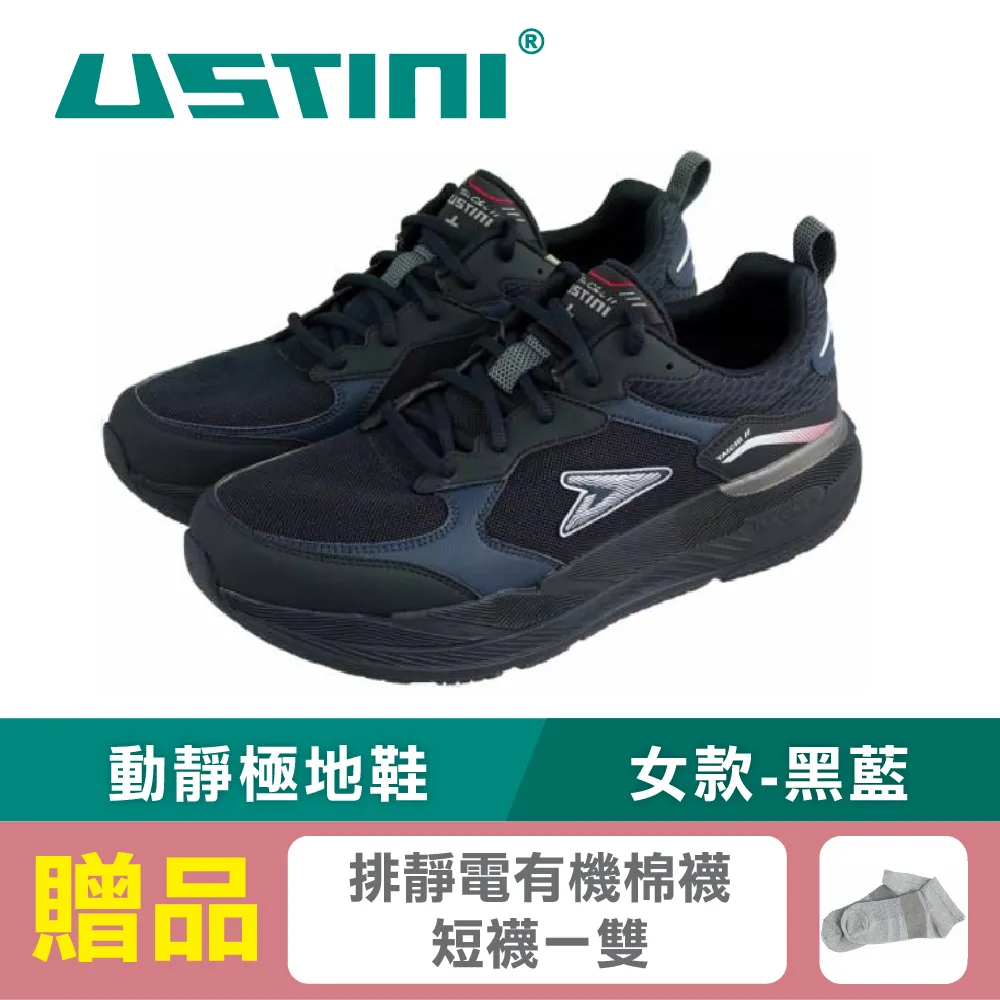 【Ustini】我挺你健康鞋  動靜極地寬楦男款-卡其色(拇指外翻攪底筋膜炎的寬楦鞋UET1001KHG) 歷史價格詳細信息