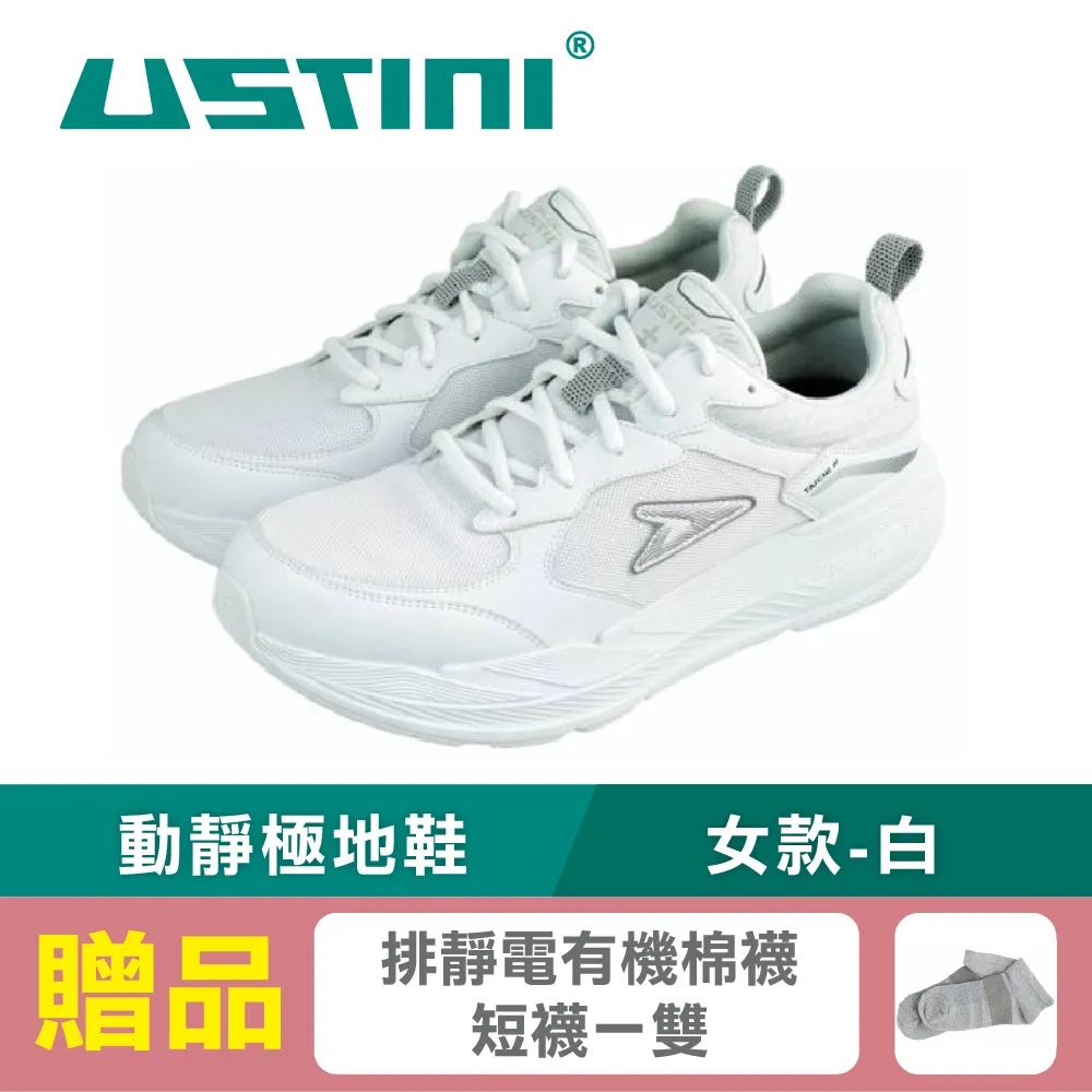 【Ustini】我挺你健康鞋  動靜極地寬楦男款-卡其色(拇指外翻攪底筋膜炎的寬楦鞋UET1001KHG) 歷史價格詳細信息