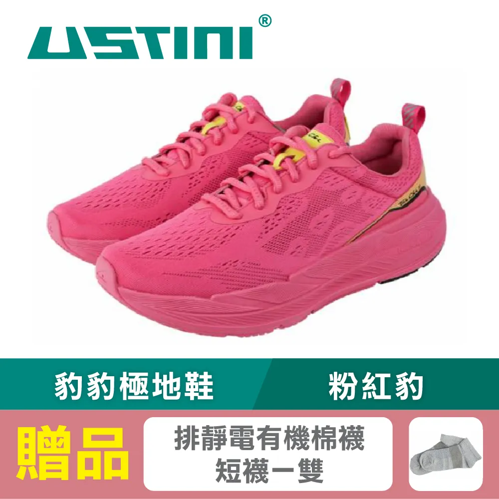 豹豹極地鞋-藕粉豹(女款) 歷史價格詳細信息