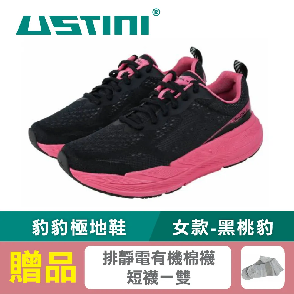 豹豹極地鞋-藕粉豹(女款) 歷史價格詳細信息