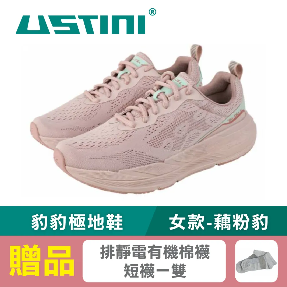 豹豹極地鞋-藕粉豹(女款) 歷史價格詳細信息