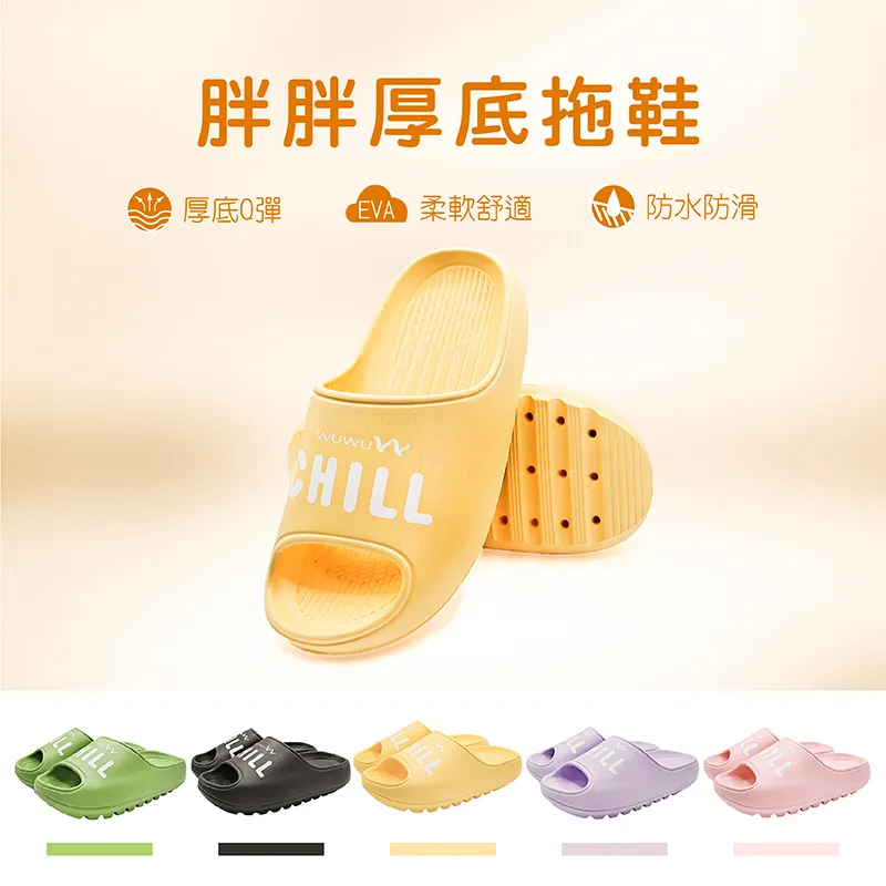 【WUWU居家美鞋】萌萌果室內拖鞋 歷史價格詳細信息