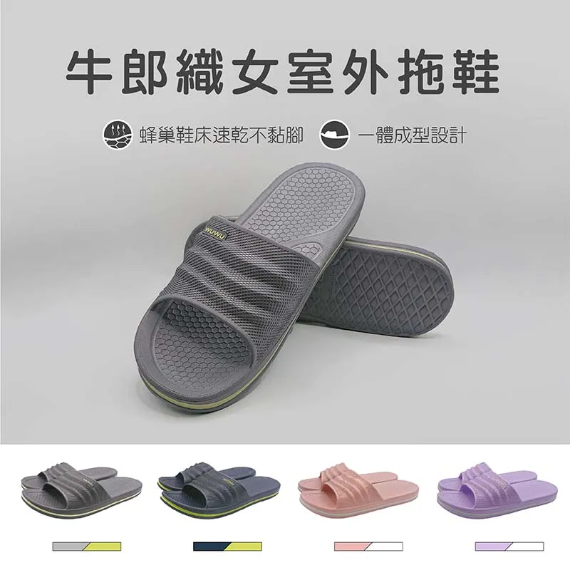 【WUWU居家美鞋】萌萌果室內拖鞋 歷史價格詳細信息