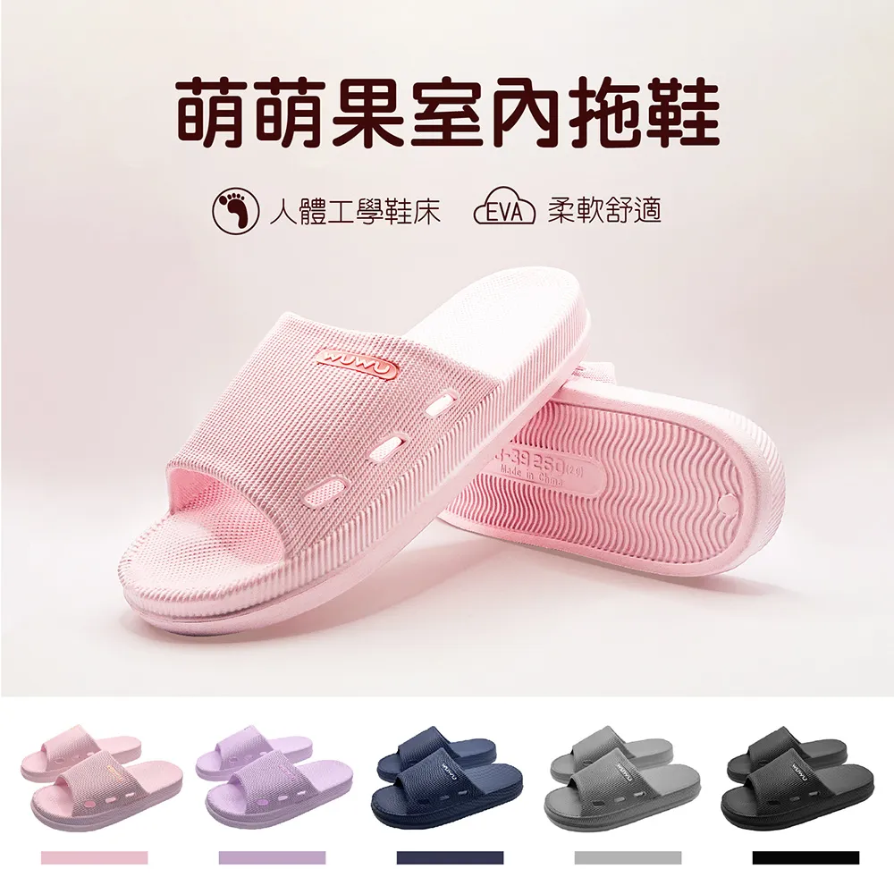 【WUWU居家美鞋】萌萌果室內拖鞋 價格比較,價格查詢,歷史價格詳細信息