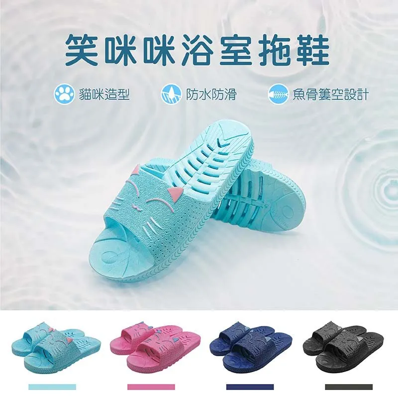 笑咪咪浴拖-女-水藍色 歷史價格詳細信息