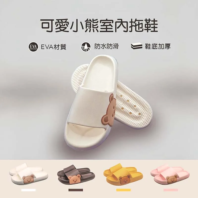 【WUWU居家美鞋】萌萌果室內拖鞋 歷史價格詳細信息