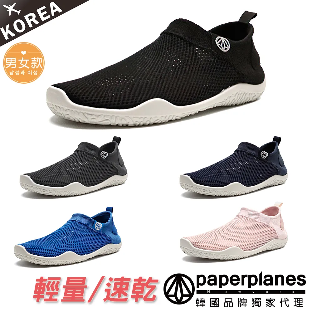 PAPERPLANES紙飛機 軟面素色輕量便鞋【00524】男女款 透氣懶人鞋 韓國空運 舒適Q底 歷史價格詳細信息