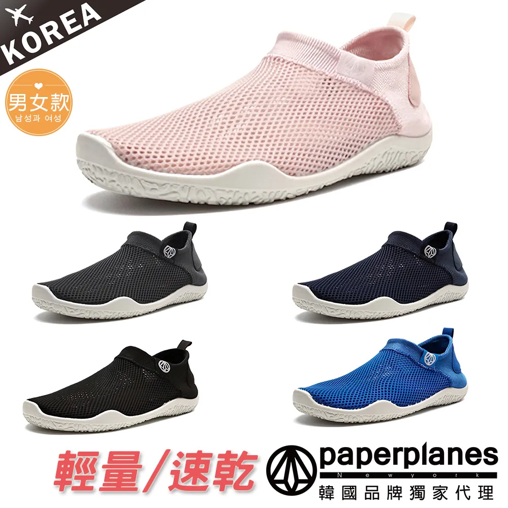 PAPERPLANES紙飛機 軟面素色輕量便鞋【00524】男女款 透氣懶人鞋 韓國空運 舒適Q底 歷史價格詳細信息