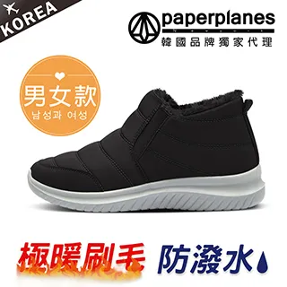【Paperplanes】韓國空運。防潑水男女必備鋪毛懶人穿脫包鞋(7-1565/黑色/現+預) 歷史價格詳細信息