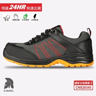 歐瑪斯OMARS - 寬楦耐油防滑 全牛皮 合格認證鋼頭安全鞋【OM103】 歷史價格詳細信息
