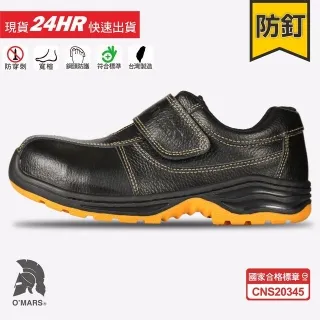 歐瑪斯OMARS - 寬楦耐油防滑 全牛皮 合格認證鋼頭安全鞋【OM103】 歷史價格詳細信息