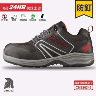 歐瑪斯OMARS - 寬楦耐油防滑 全牛皮 合格認證鋼頭安全鞋【OM103】 歷史價格詳細信息