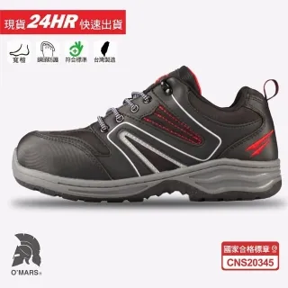 歐瑪斯OMARS - 寬楦耐油防滑 全牛皮 合格認證鋼頭安全鞋【OM103】 歷史價格詳細信息