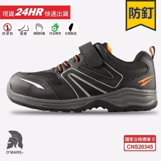 歐瑪斯OMARS - 寬楦耐油防滑 全牛皮 合格認證鋼頭安全鞋【OM103】 歷史價格詳細信息