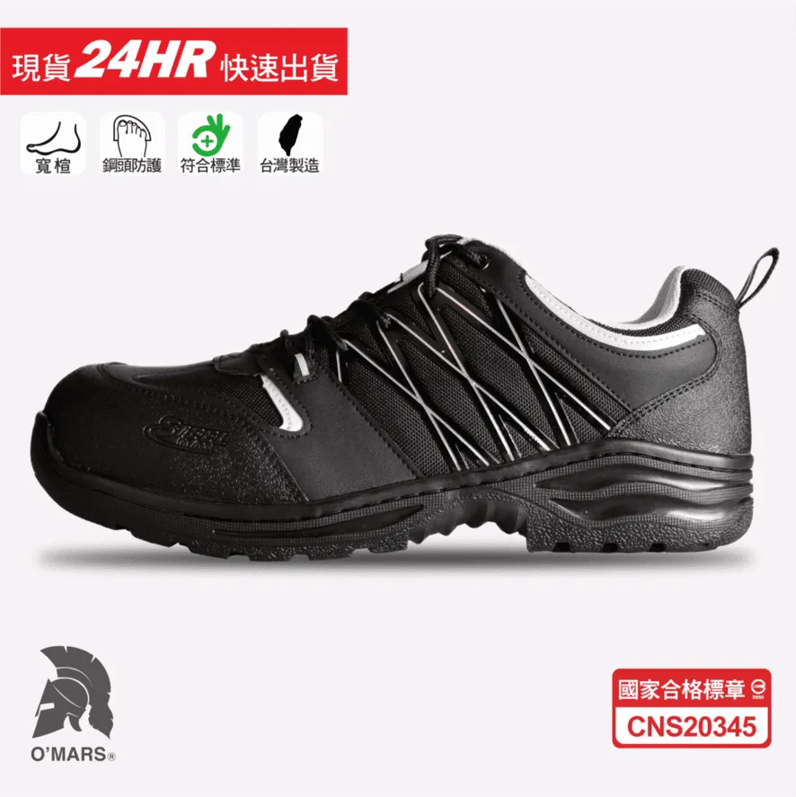 歐瑪斯OMARS - 寬楦防滑 運動鋼頭安全鞋【OM749 咖啡橘】 歷史價格詳細信息