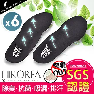 【HIKOREA】男女款SGS檢驗合格吸濕排汗除臭足弓設計高機能鞋墊6入(9064/現貨) 歷史價格詳細信息