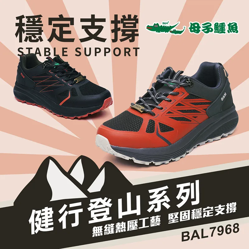 【母子鱷魚】-官方直營-健行登山系列靈活輕量鞋-男款 歷史價格詳細信息