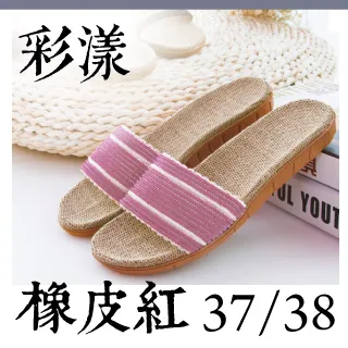 亞麻款拖鞋 拖鞋 加厚拖鞋 飯店拖鞋 拋棄式拖鞋 一次性 旅遊 待客拖鞋 客人拖鞋 賓館旅遊拖鞋 歷史價格詳細信息