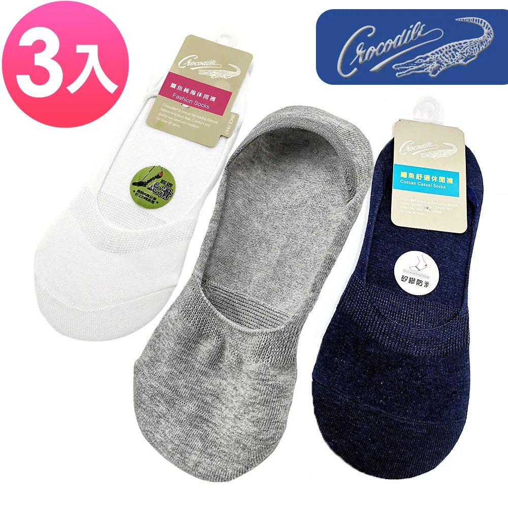 【Crocodile】鱷魚 純棉船型棉襪 毛巾底運動襪(4雙) 歷史價格詳細信息