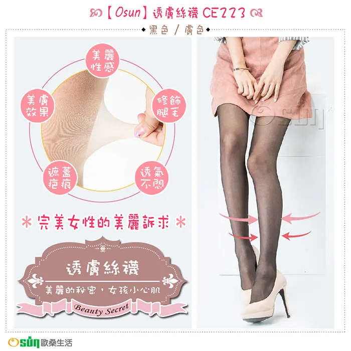 透膚絲襪 20D 絲襪 黑色絲襪 膚色絲襪 六入組 女 均碼 台灣製造 MIT 防走光 光腿神器 潤膚 歷史價格詳細信息
